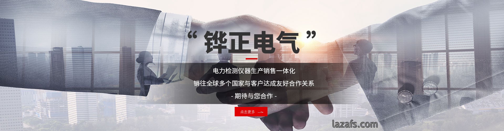 企业形象