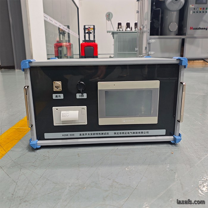 铧正电气 HZDK-500 直流开关安秒特性测试仪
